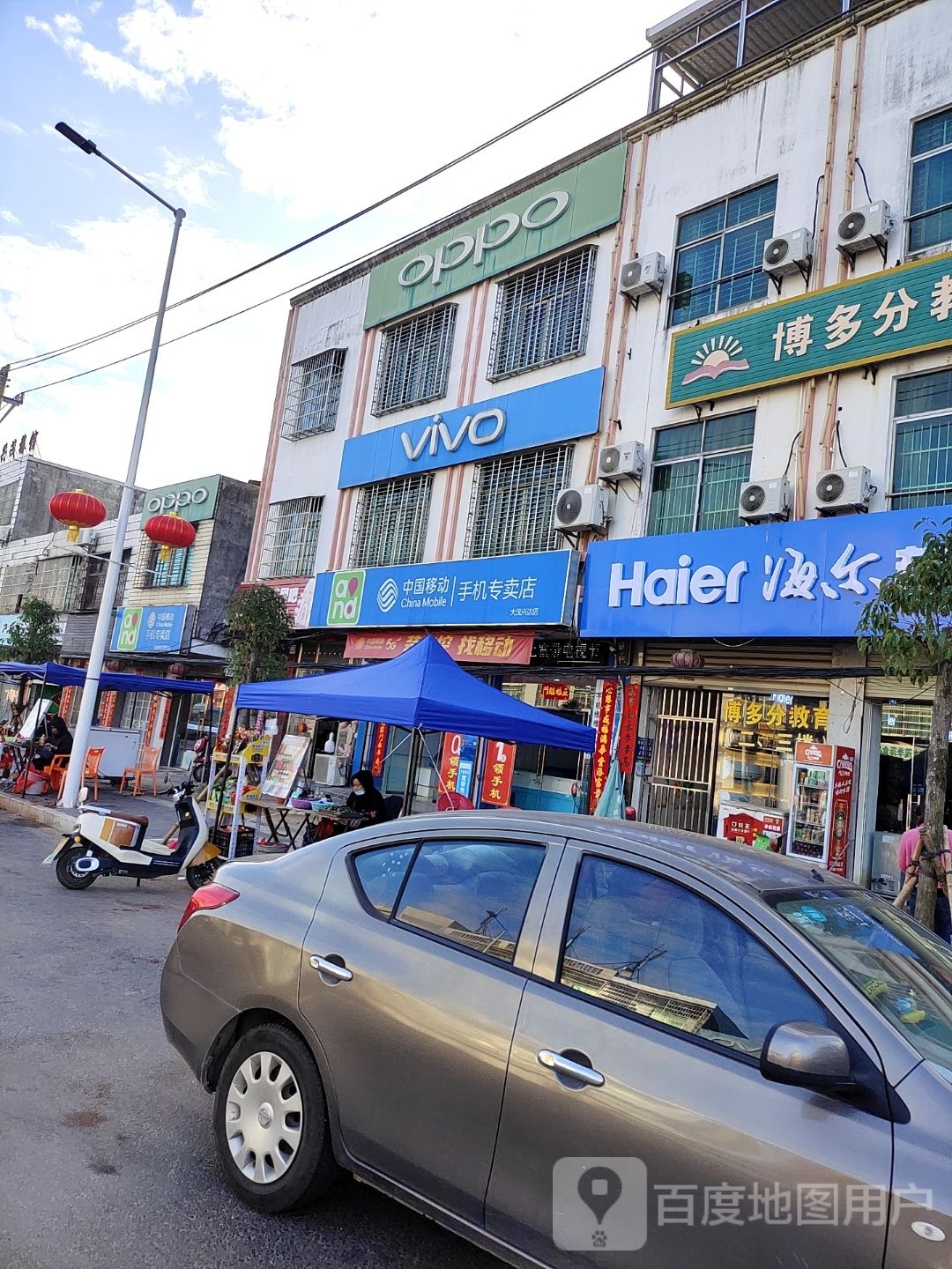 海尔电器(223国道店)