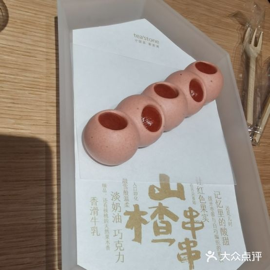tea\'steone(成都万象城店)