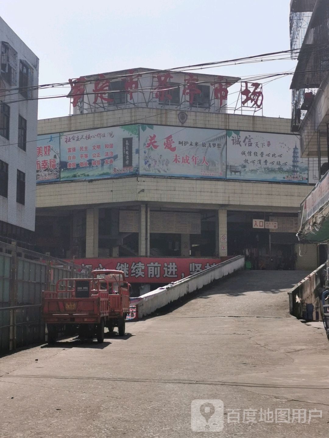 茶亭市场