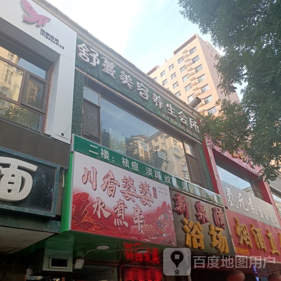 川香破破水煮串