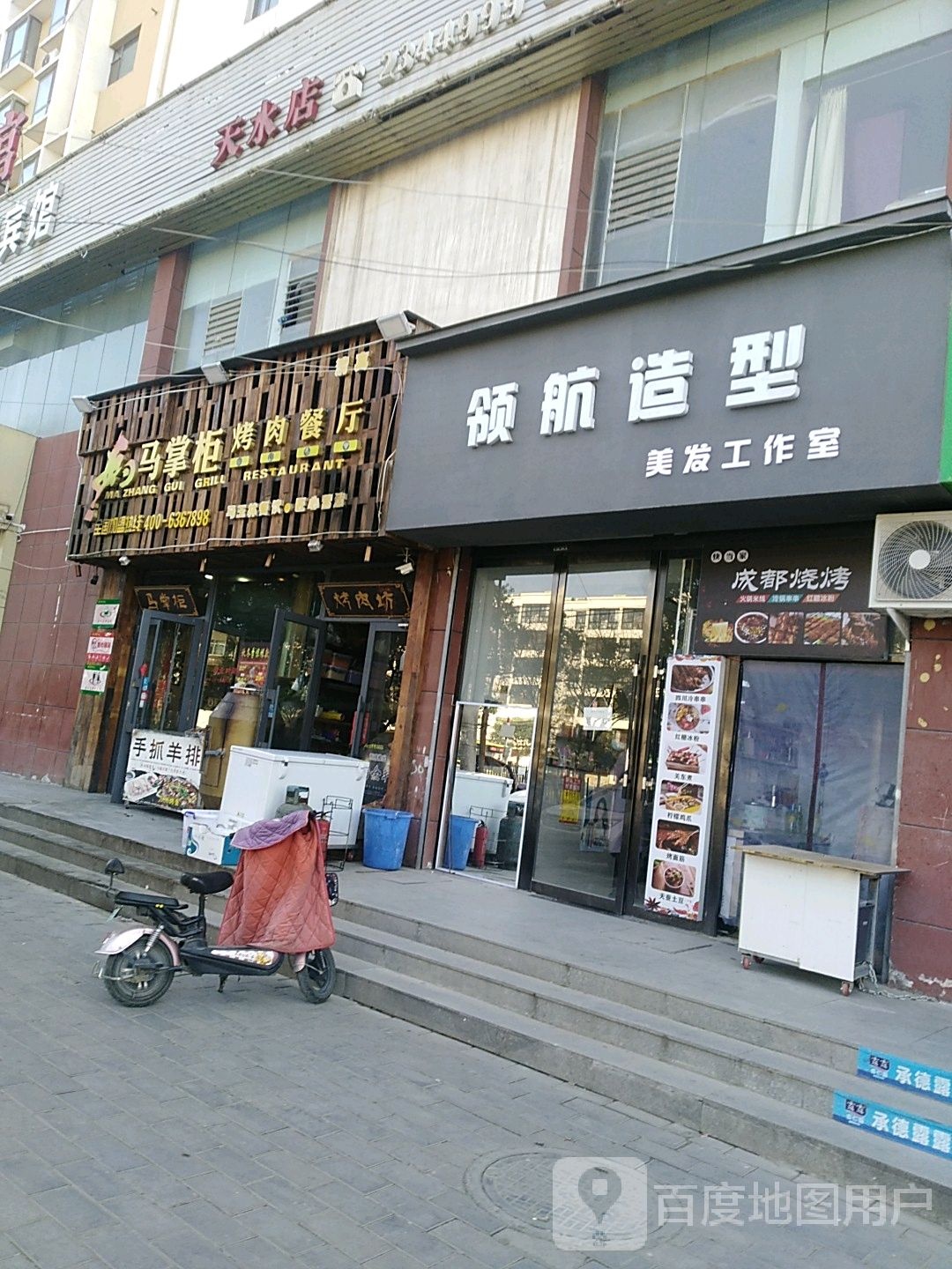 领航造型(麦积店)