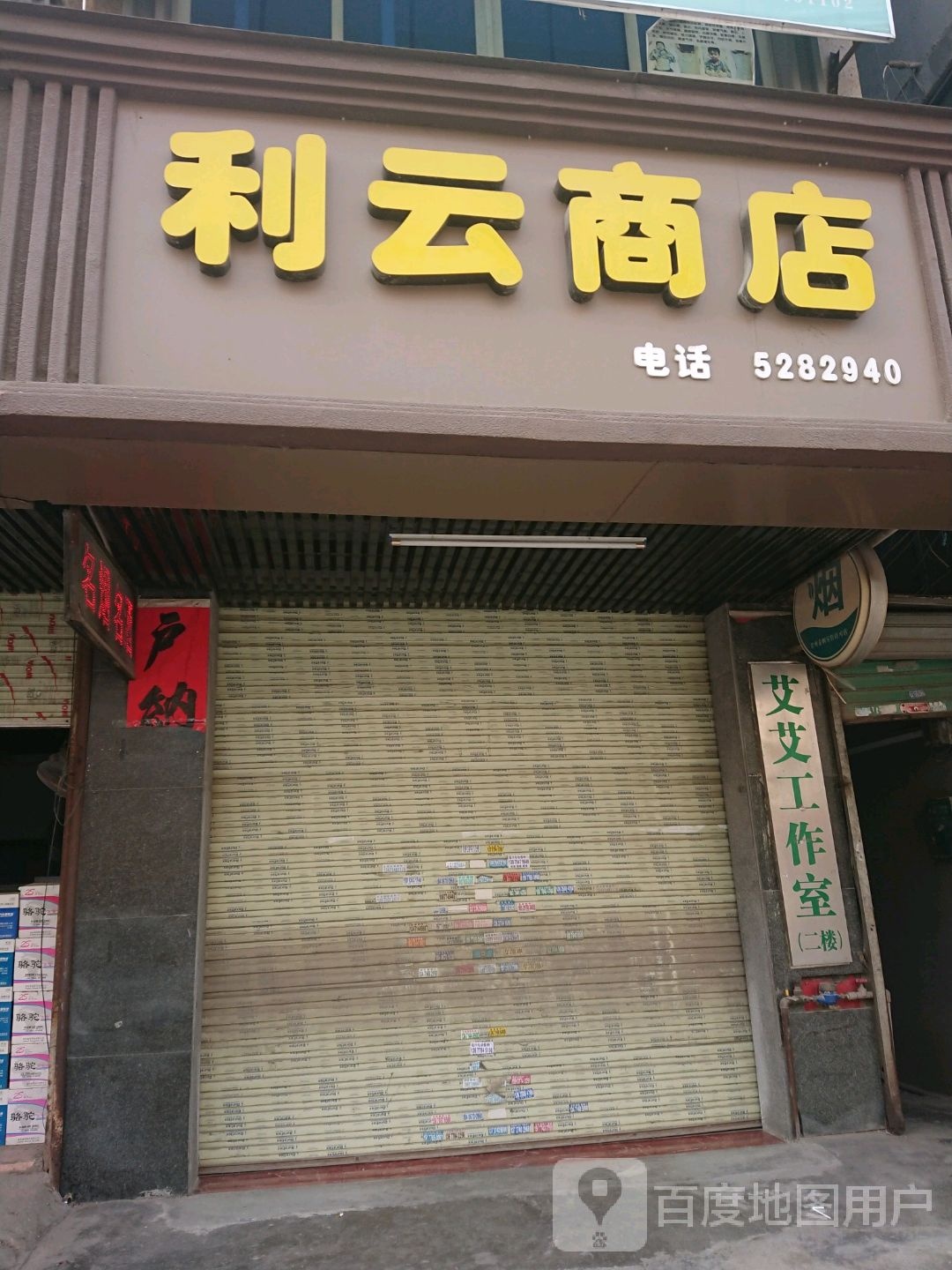 艾艾养生工作室