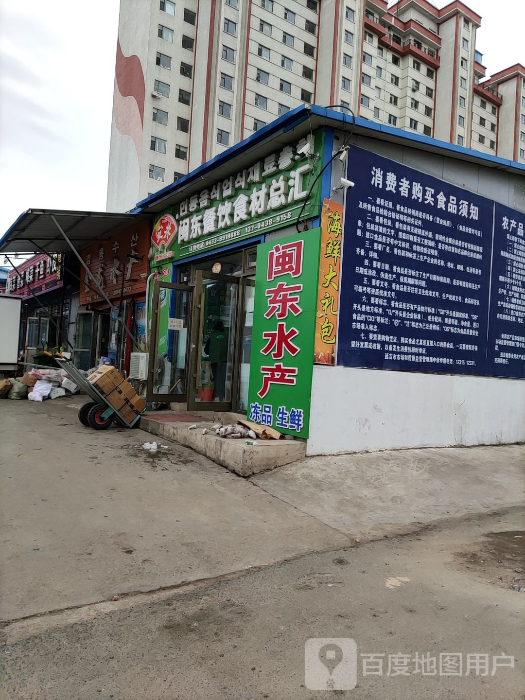 金龙水产(光华路店)