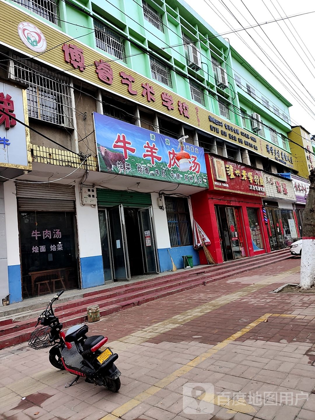 内乡县万达名烟名酒(范蠡大街店)