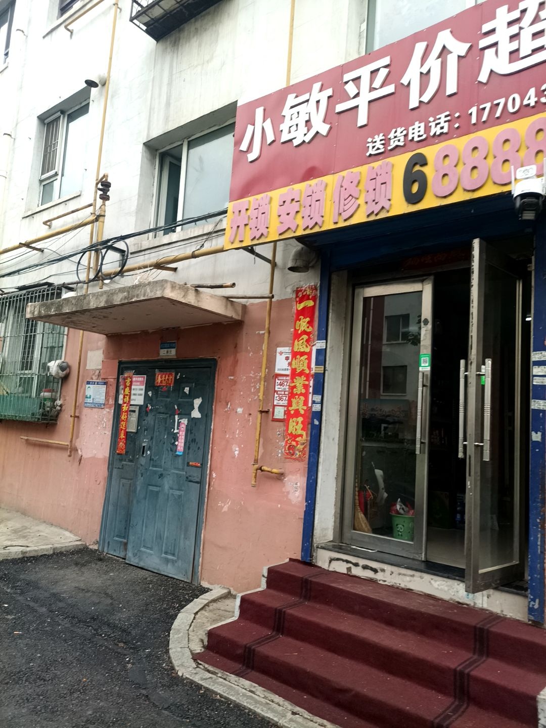 开锁安锁