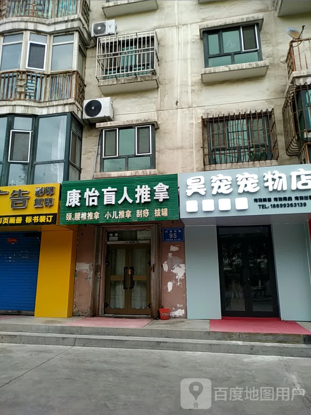 昊宠宠物店