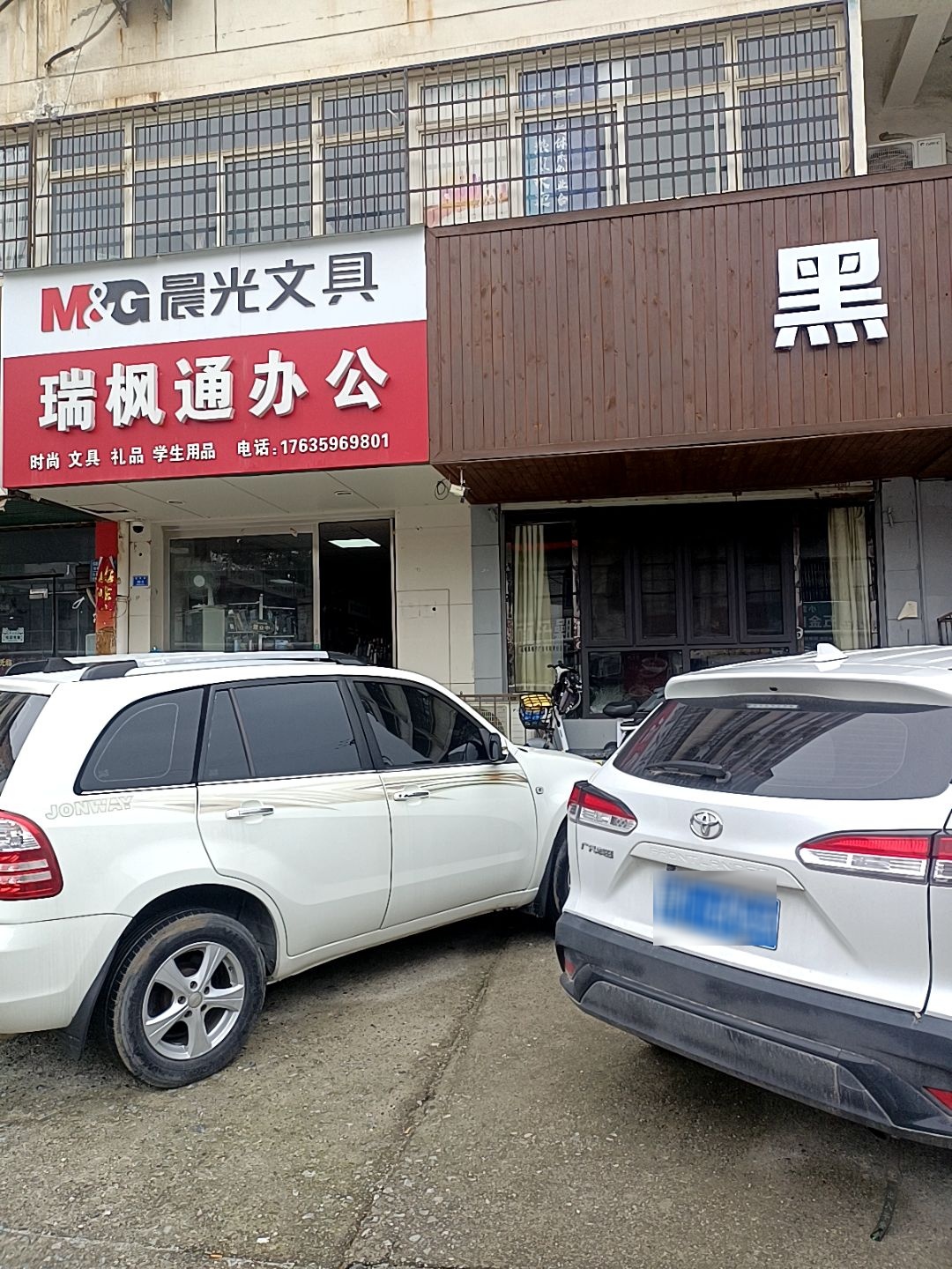 瑞枫通办公(荣盛家园店)