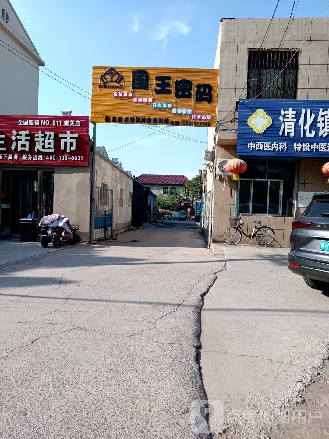 国王密码桌游棋牌