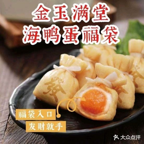 嘉胜糕冻品店