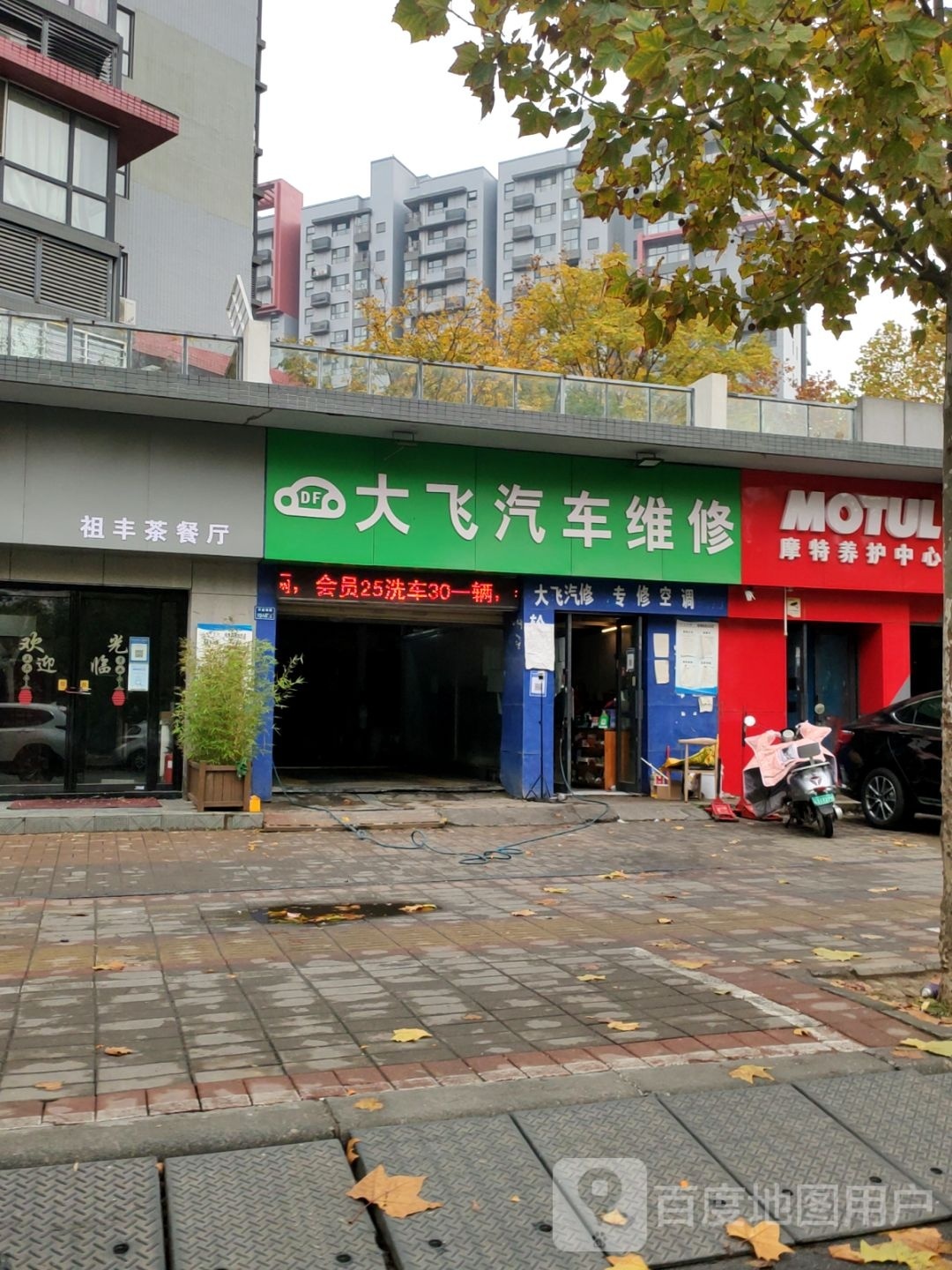 祖丰茶can厅(路劲青春悦园店)