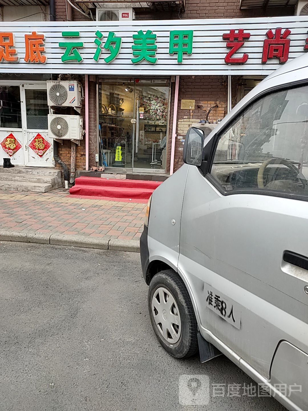云汐美甲(康桥里店)