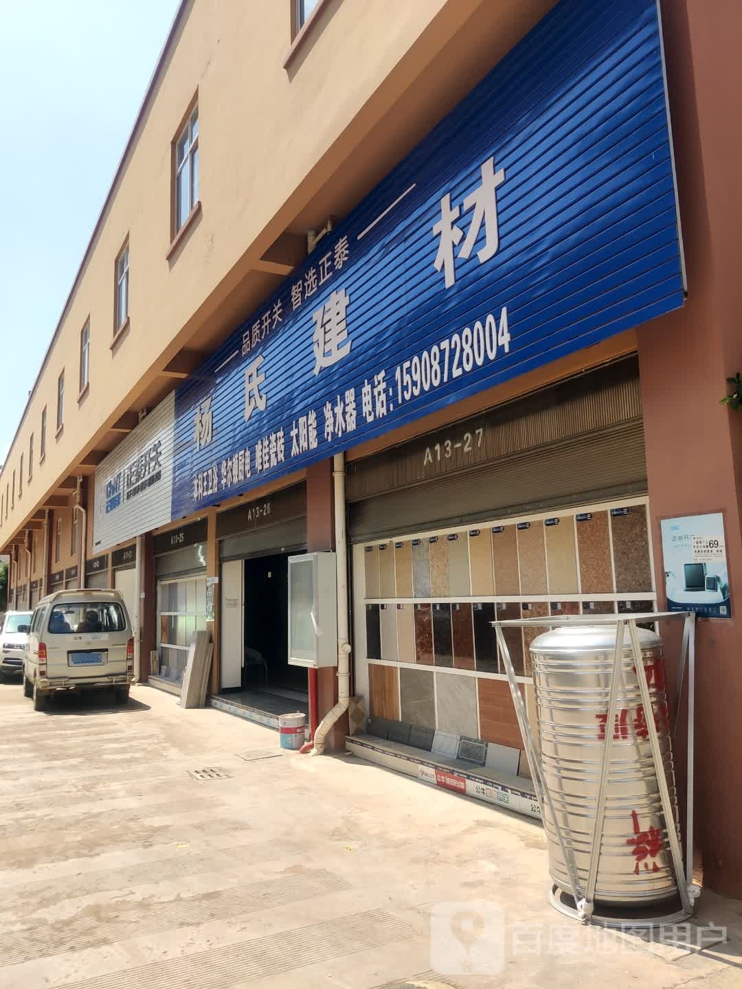 杨氏剪裁(太和路店)