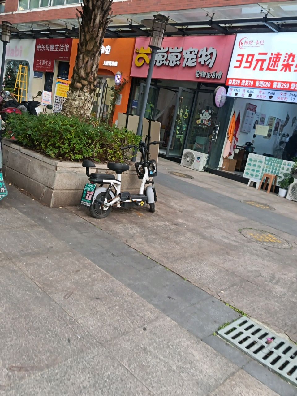 㚴扮·卡拉·39元速染纹绣超市