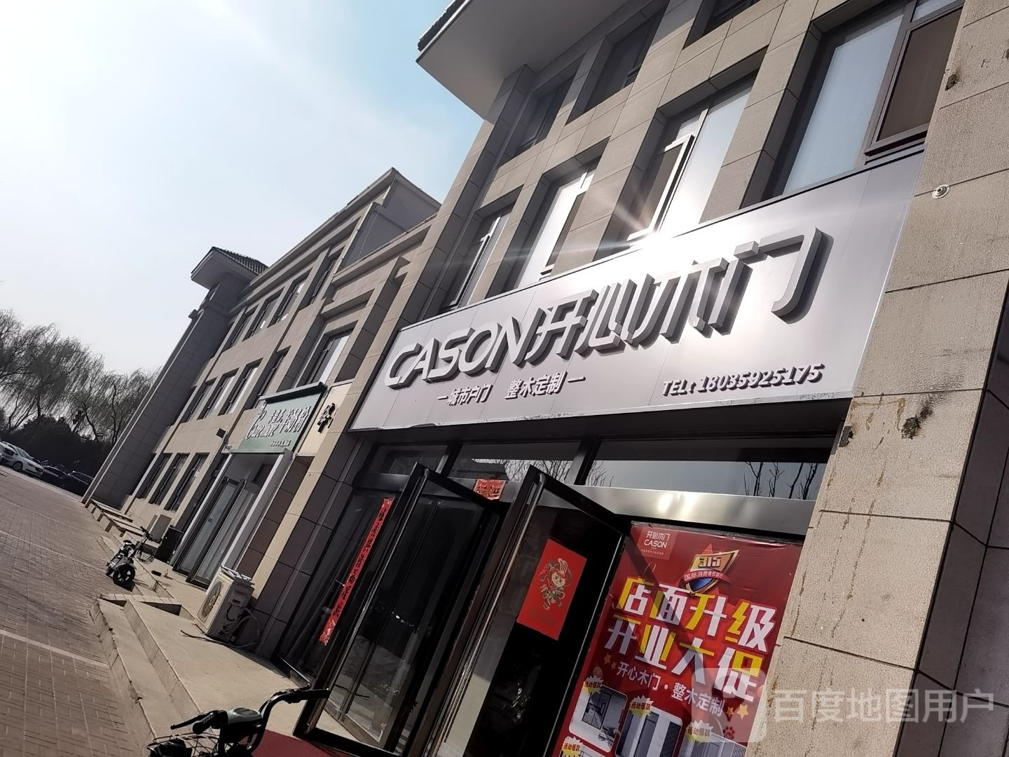届门木蜊开心(绛州大街店)