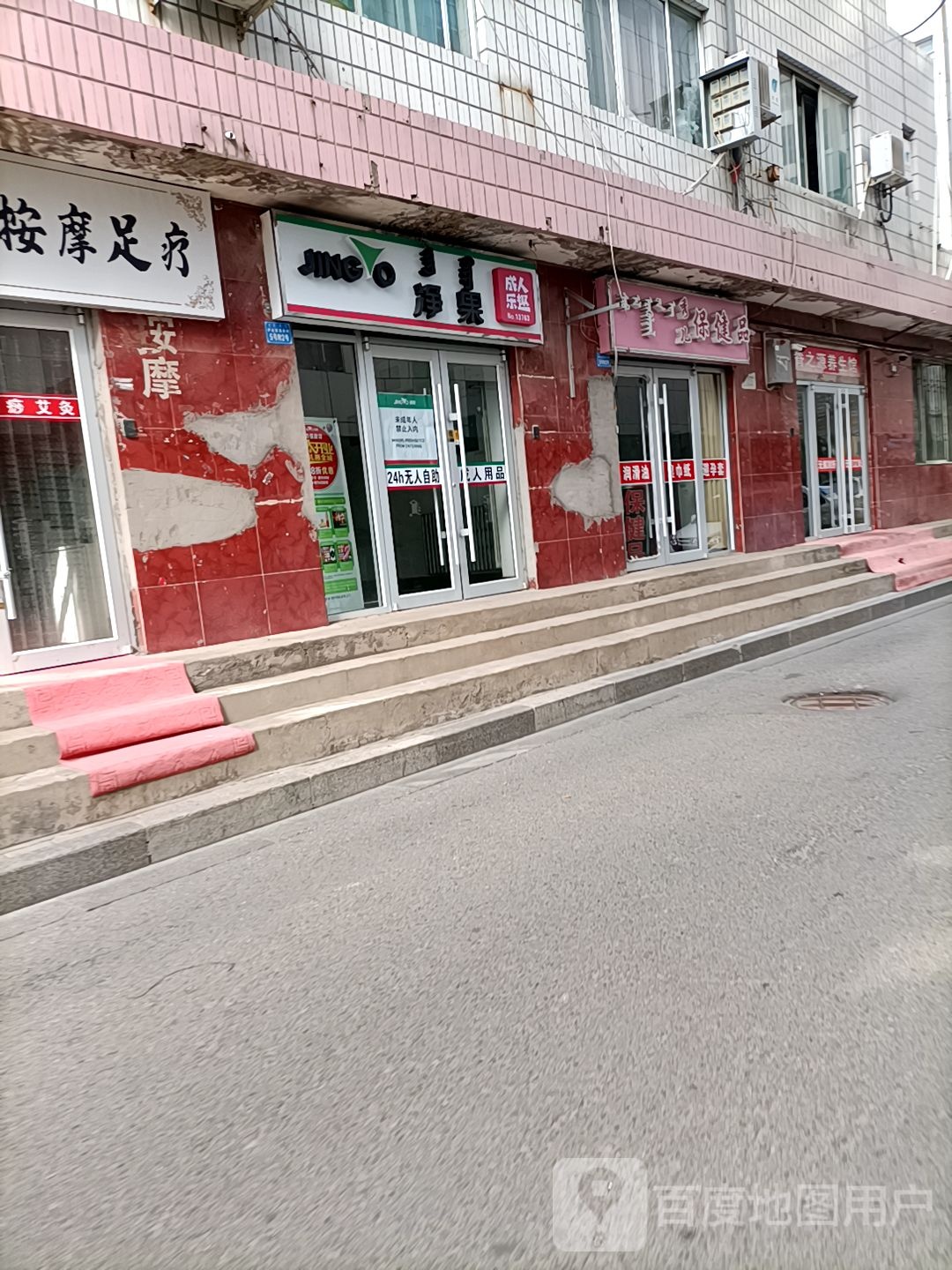 秀儿保健品
