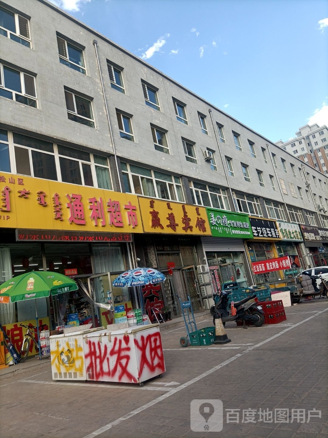 美之瘦专业养生健身(赤峰悦海康庭总店)