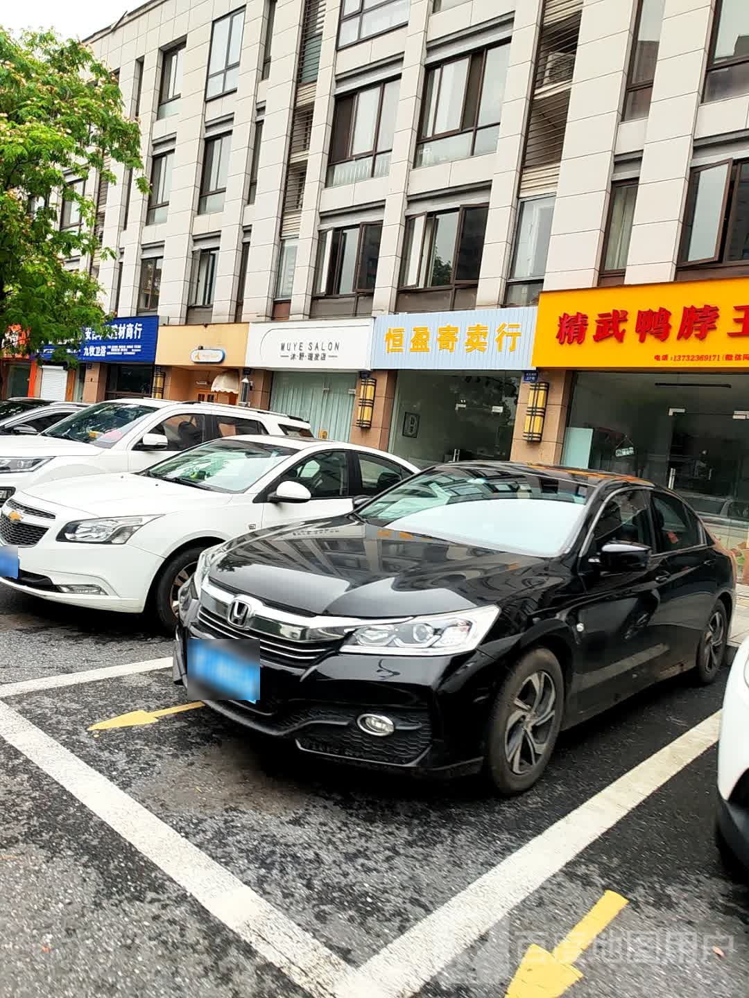 恒盈寄卖