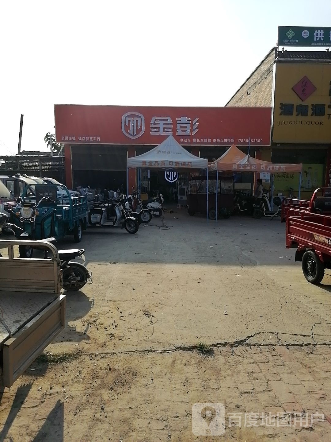 郸城县钱店镇金彭电动车(G220店)