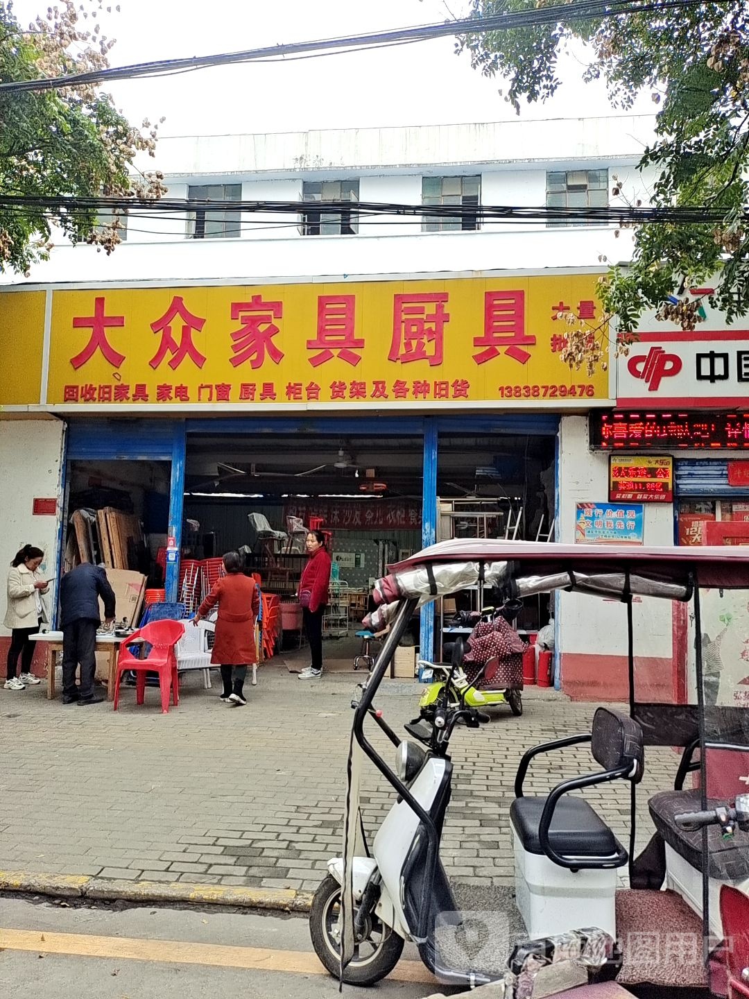 大众家具厨具(校场路店)