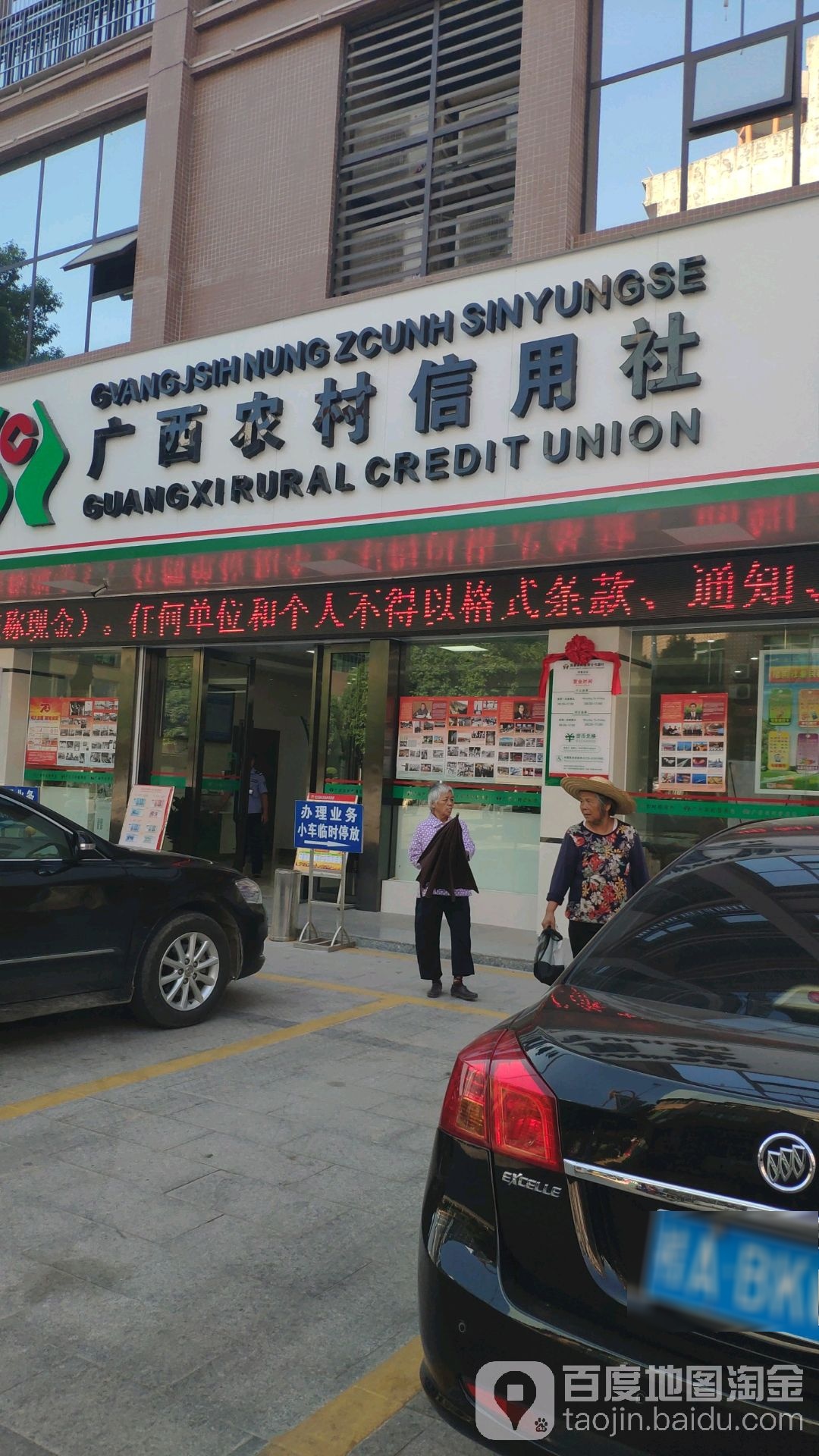广西农村信用社(河南分社)