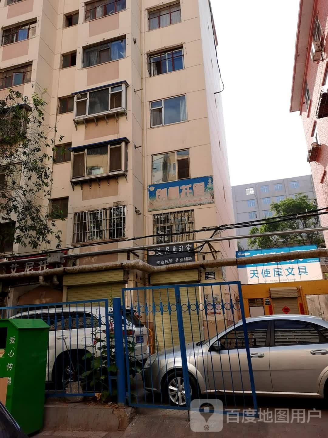 天使屋文具(和政西街店)