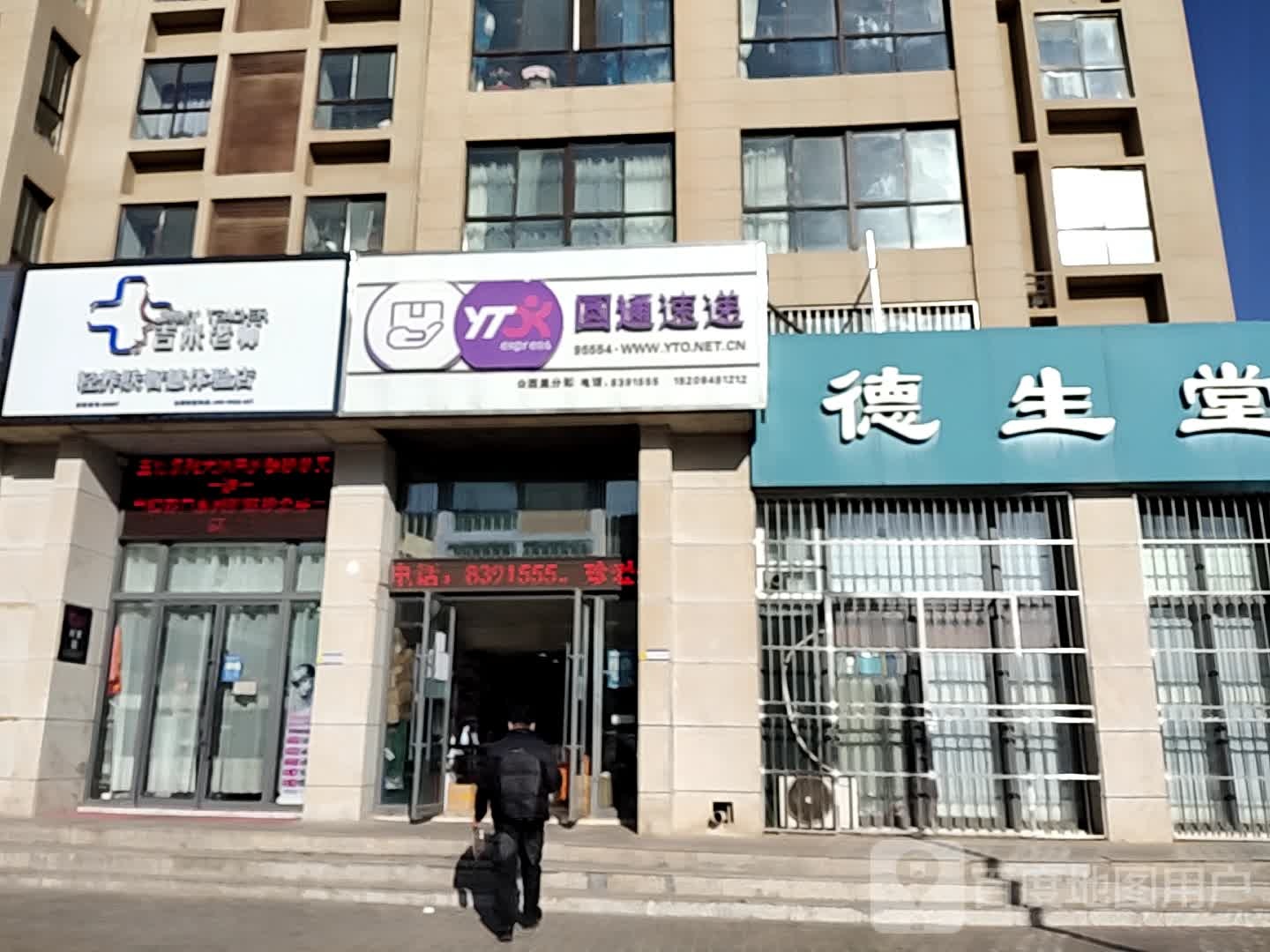 吉米老师轻养肤智慧体检店(浪潮百学街店)