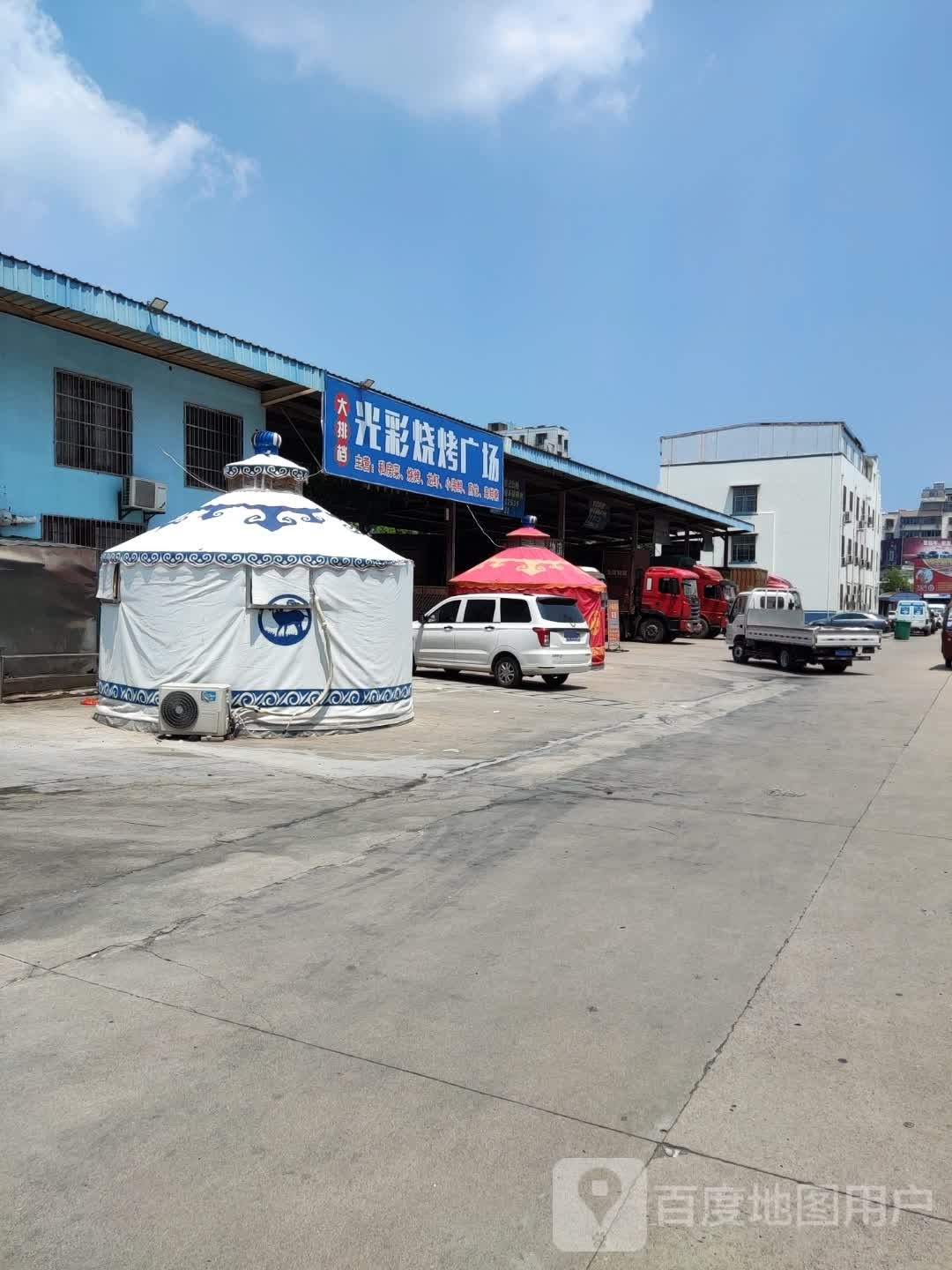 光彩路烧烤广场