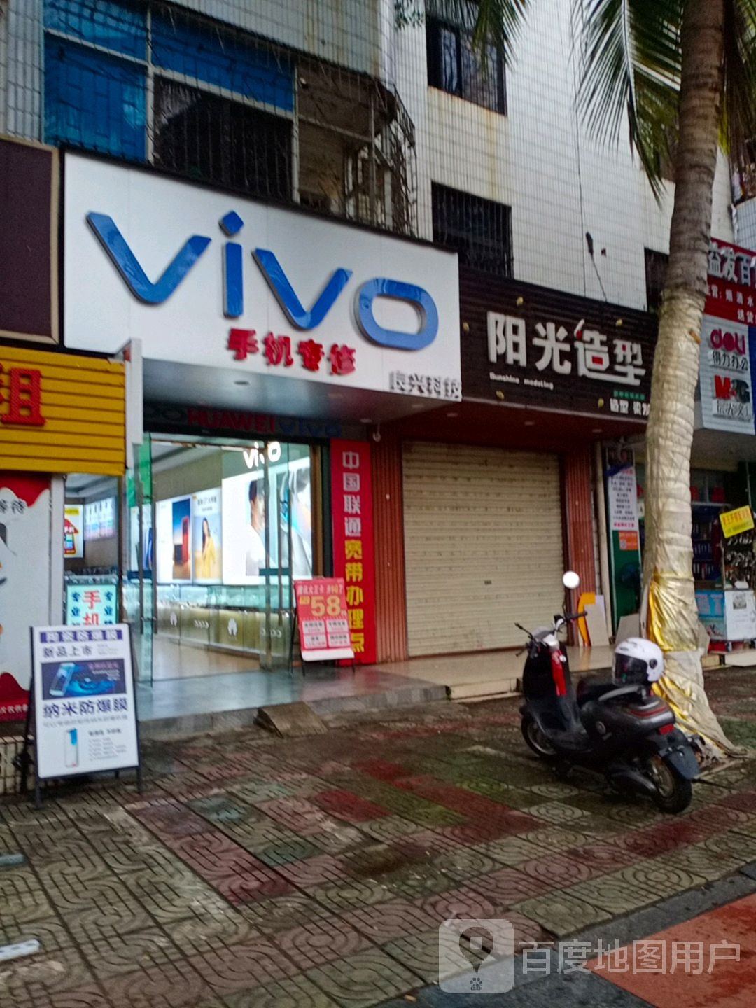 阳光造型(吉浦路店)