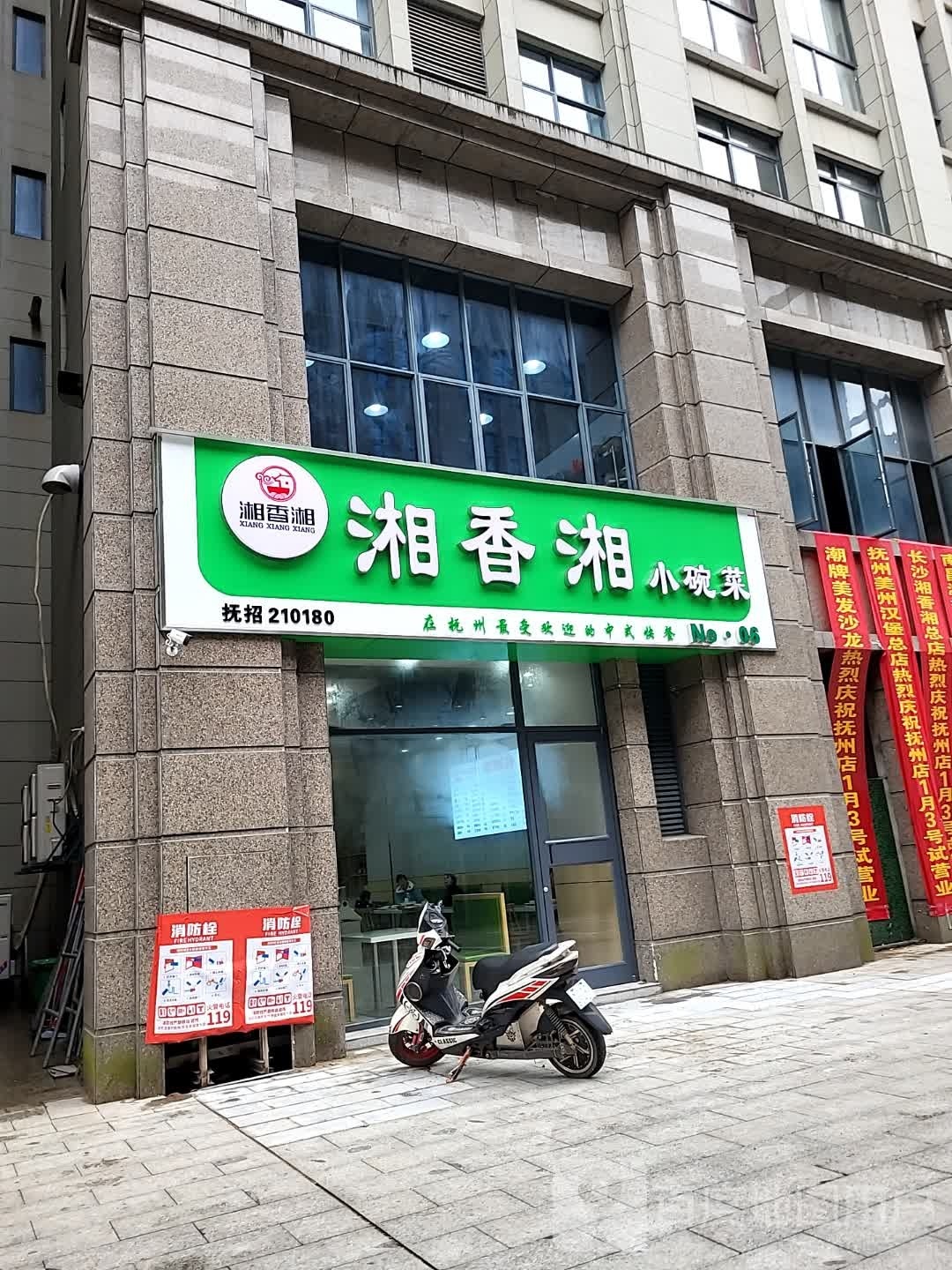 湘香湘小碗菜(财富广场3座店)