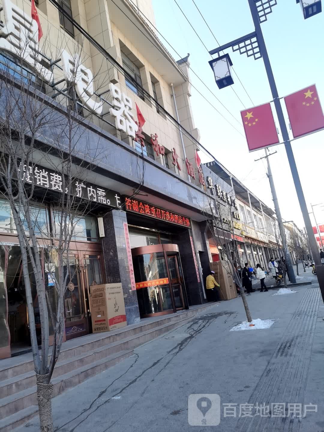 华联购物广场(G248店)
