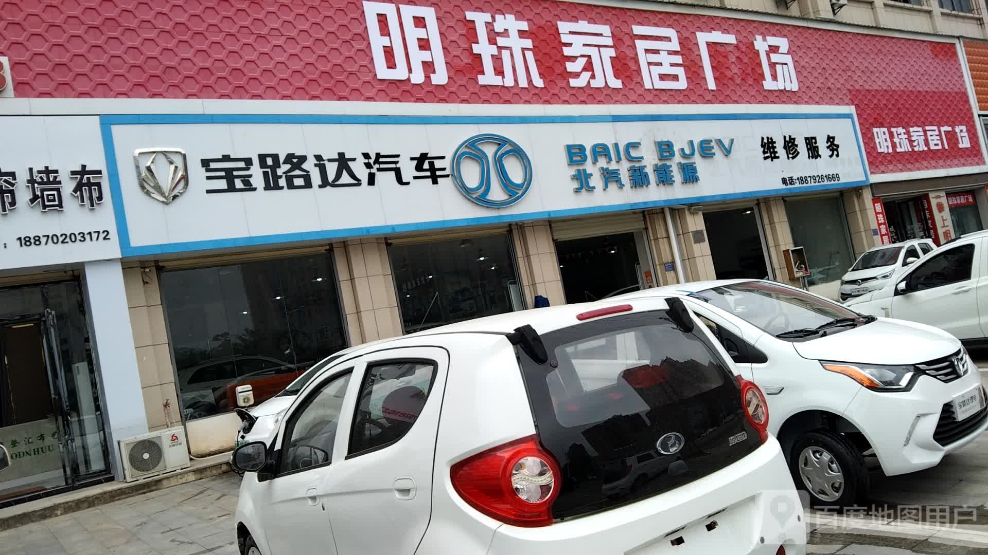 宝路达汽车