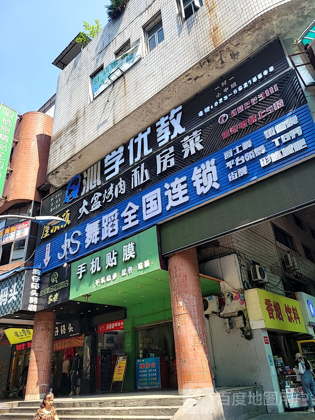 JS舞室(胜利路店)