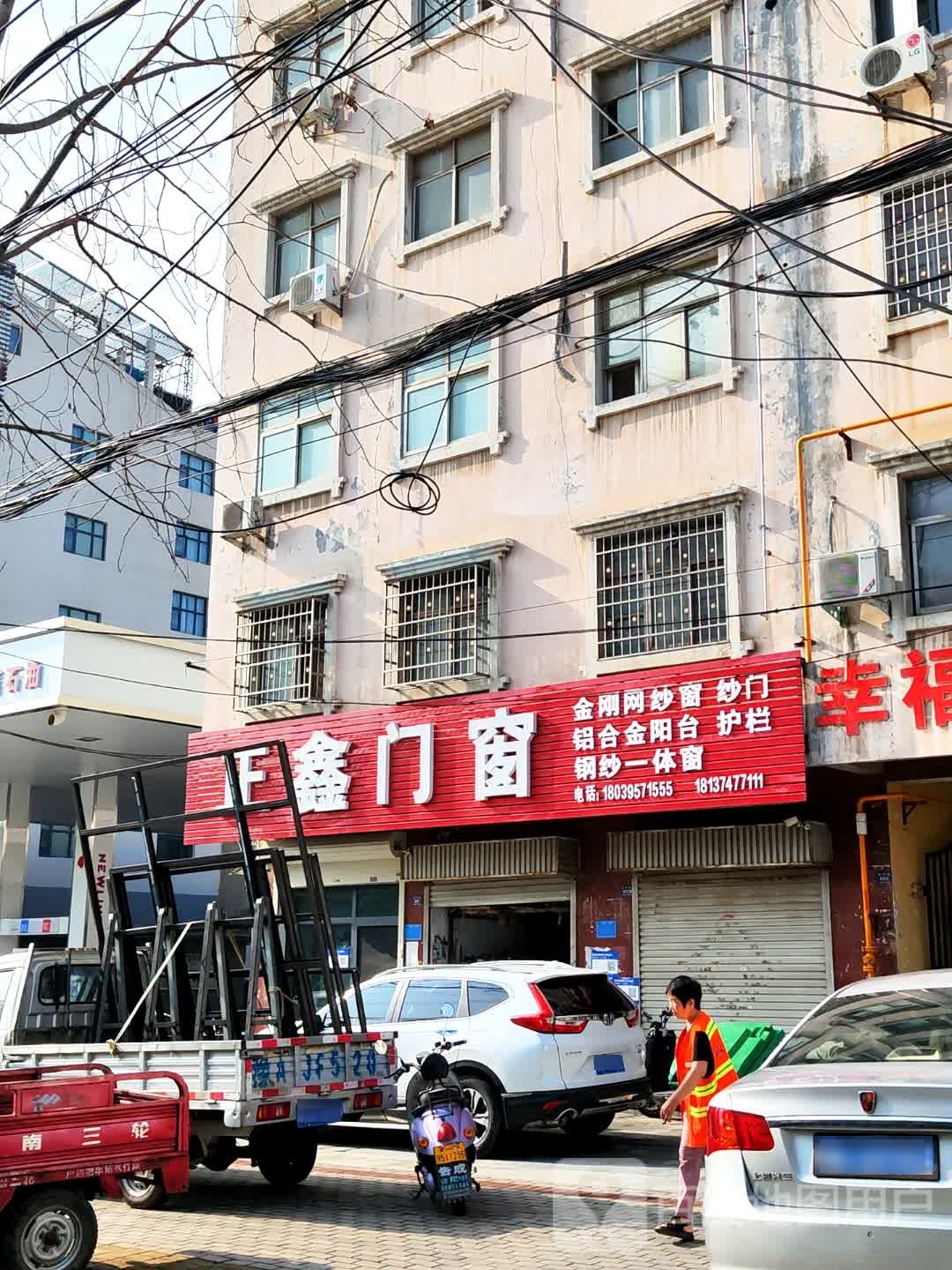 登封市正鑫门窗(颍河路店)