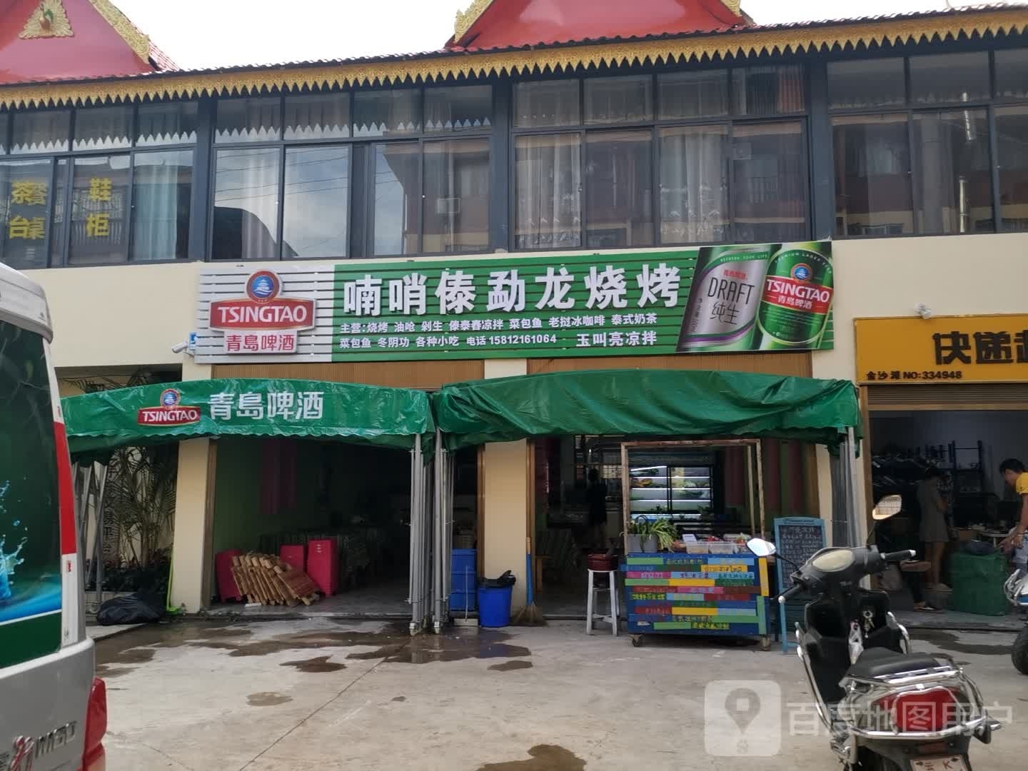 正宗勐海乡傣位烧烤