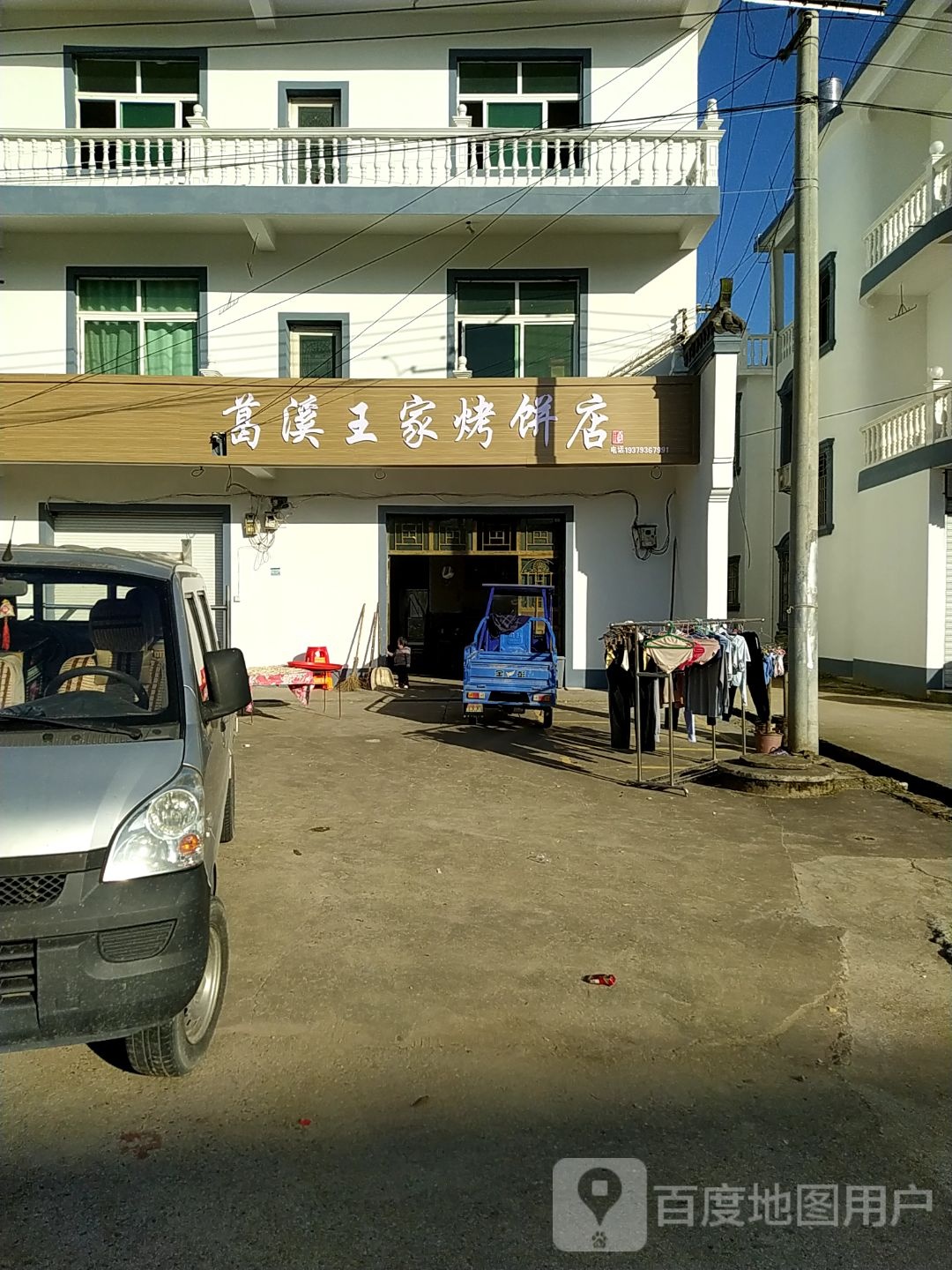 江西省上饶市弋阳县马安村小康路