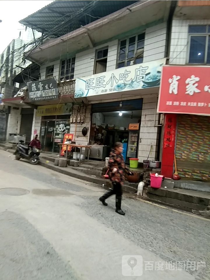 旺旺先吃点