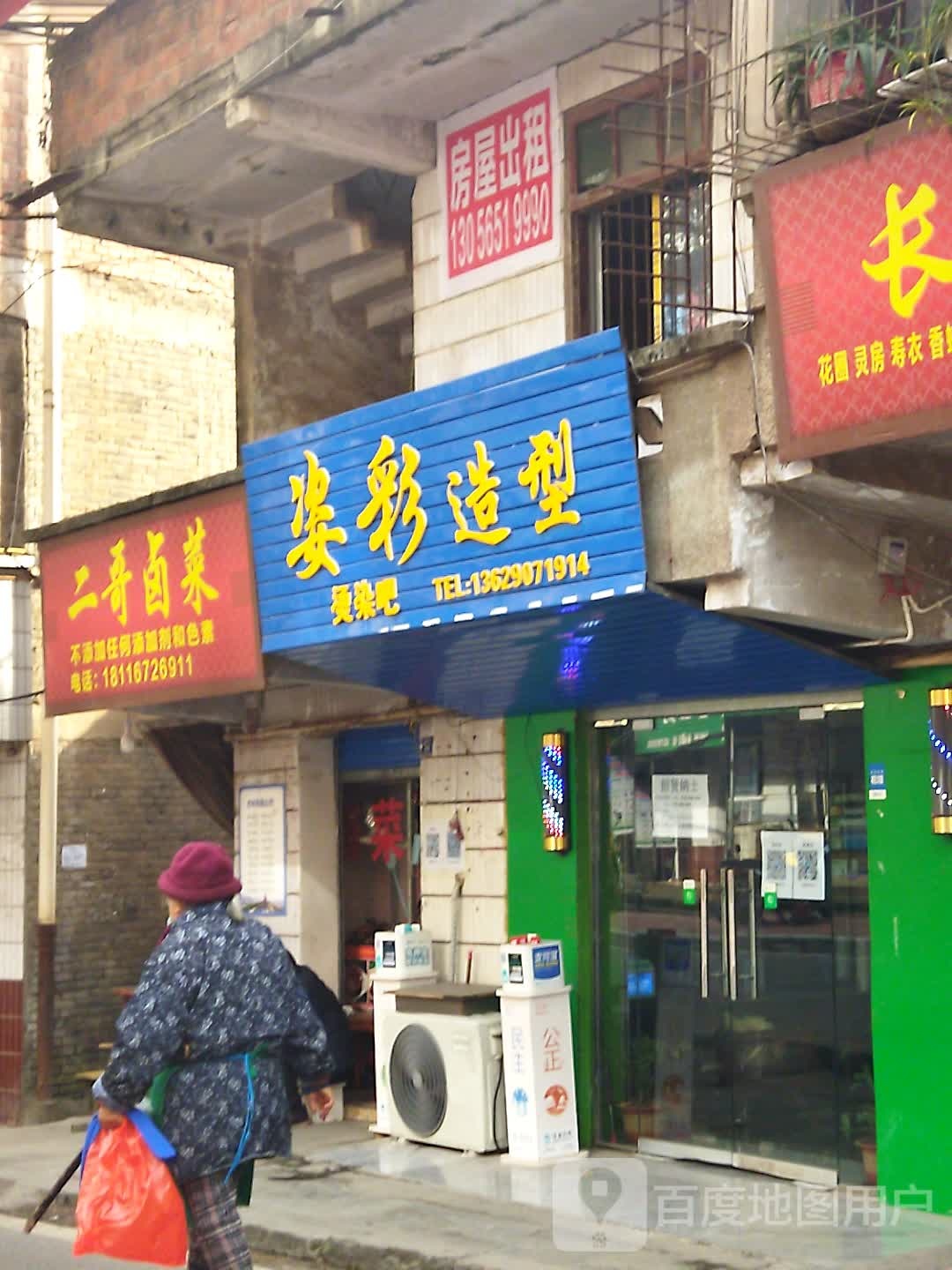 姿海造型
