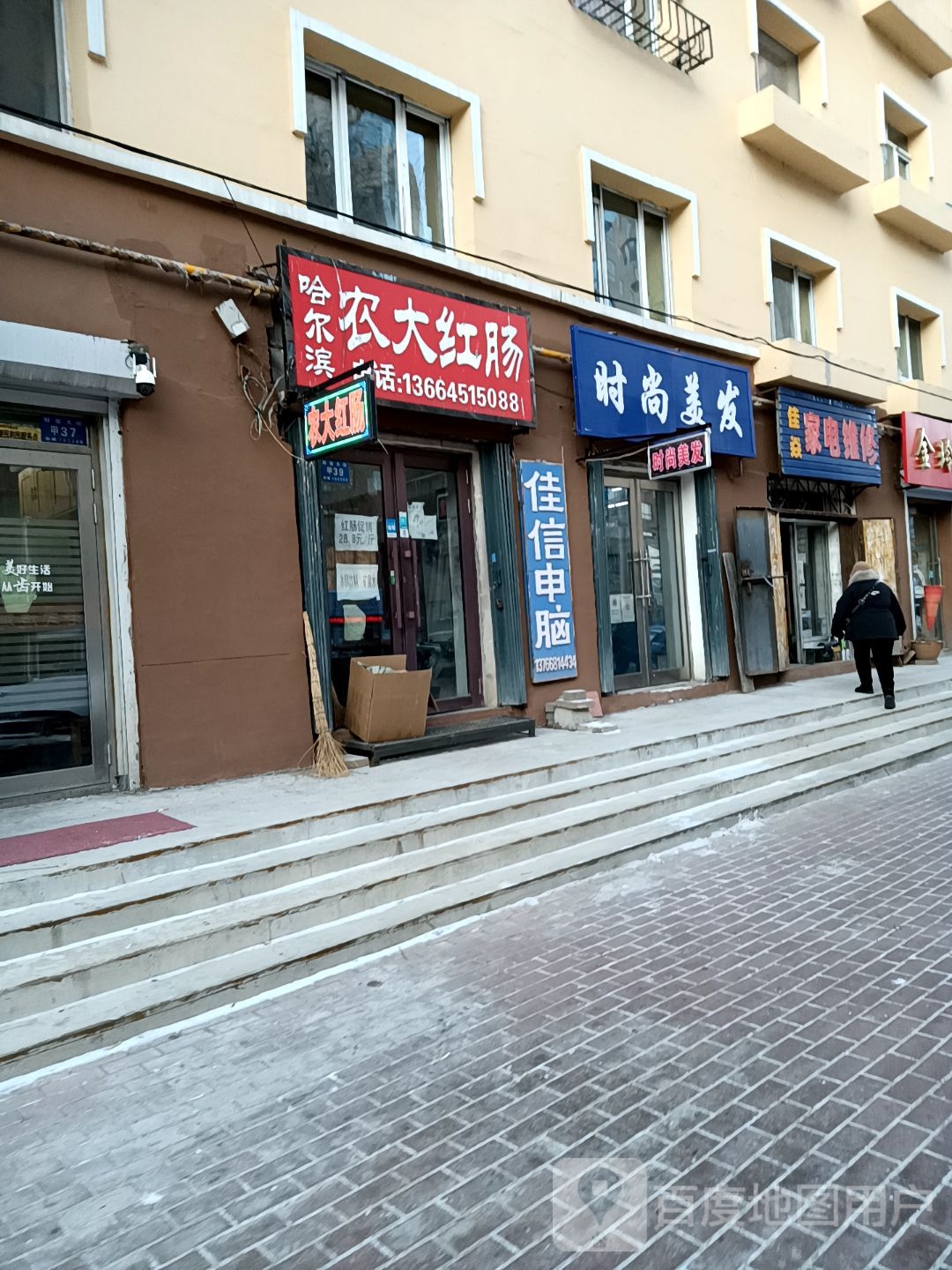佳焱家电维修
