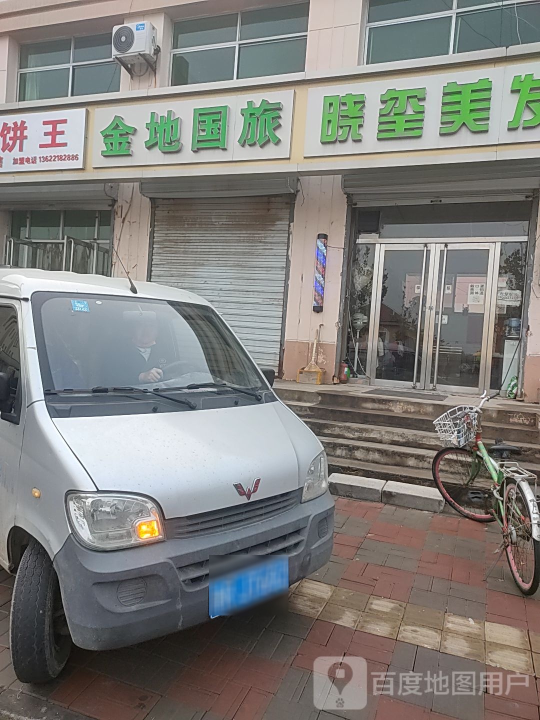 金地国旅