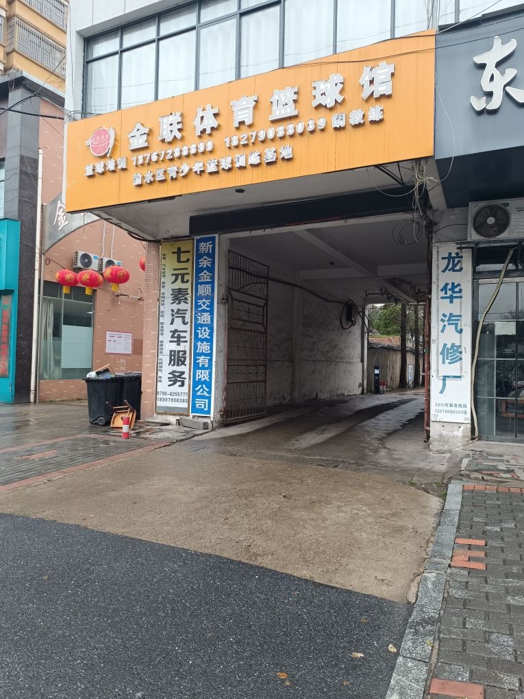 金联体育篮球馆