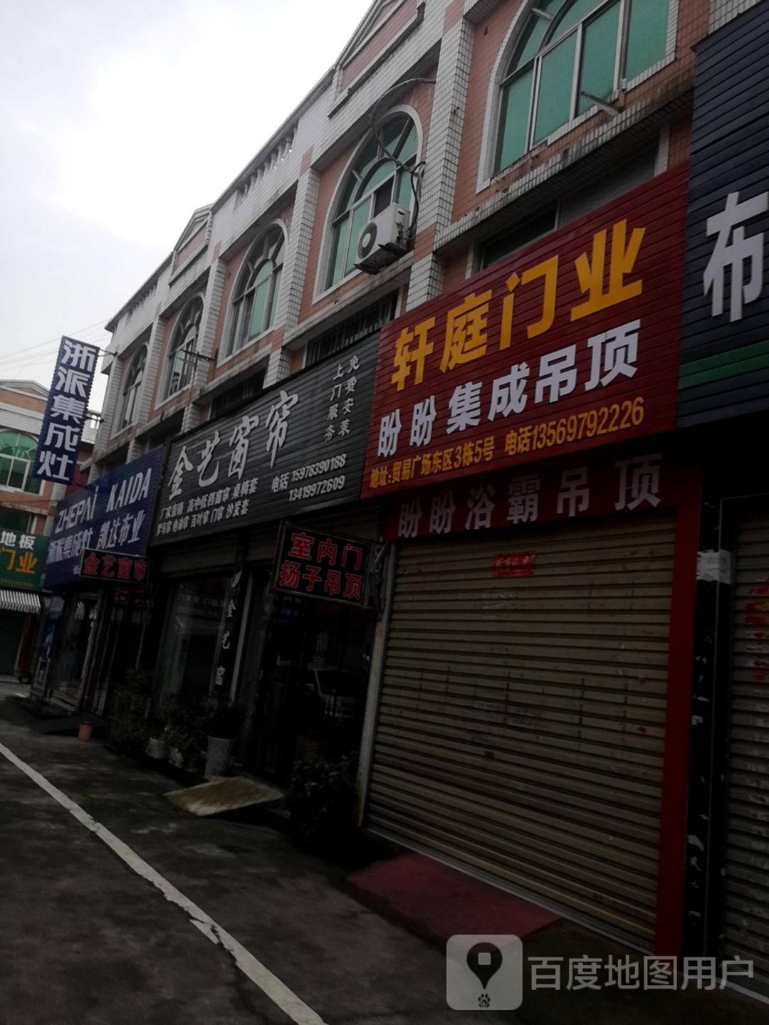 凯达布业(浉河南路店)