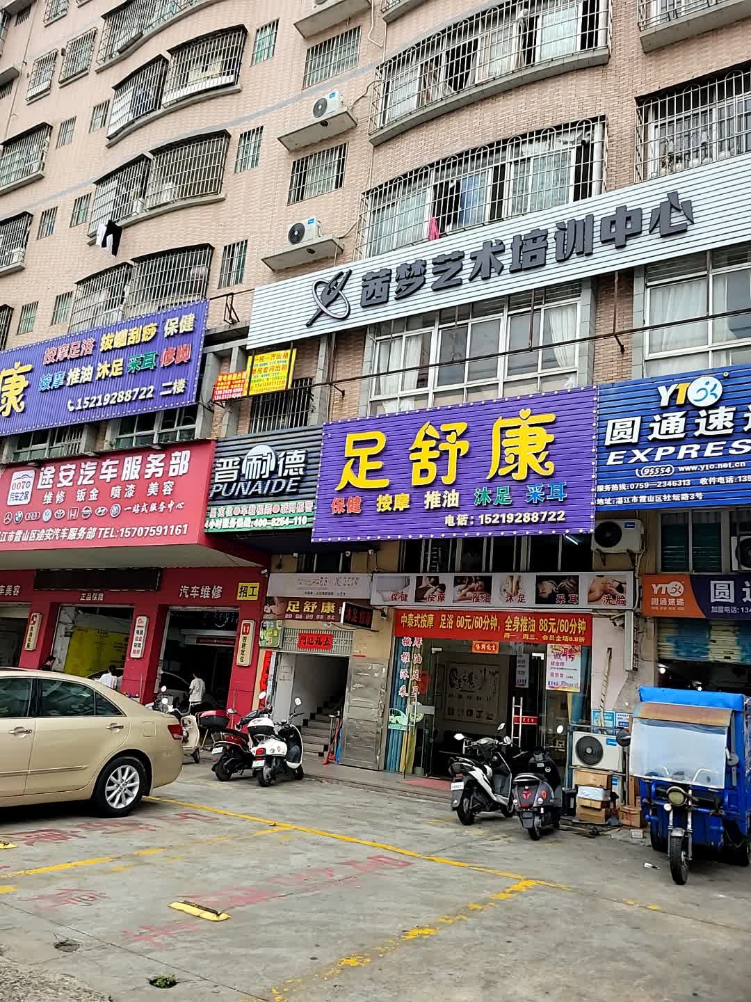 茜梦艺术培训中心