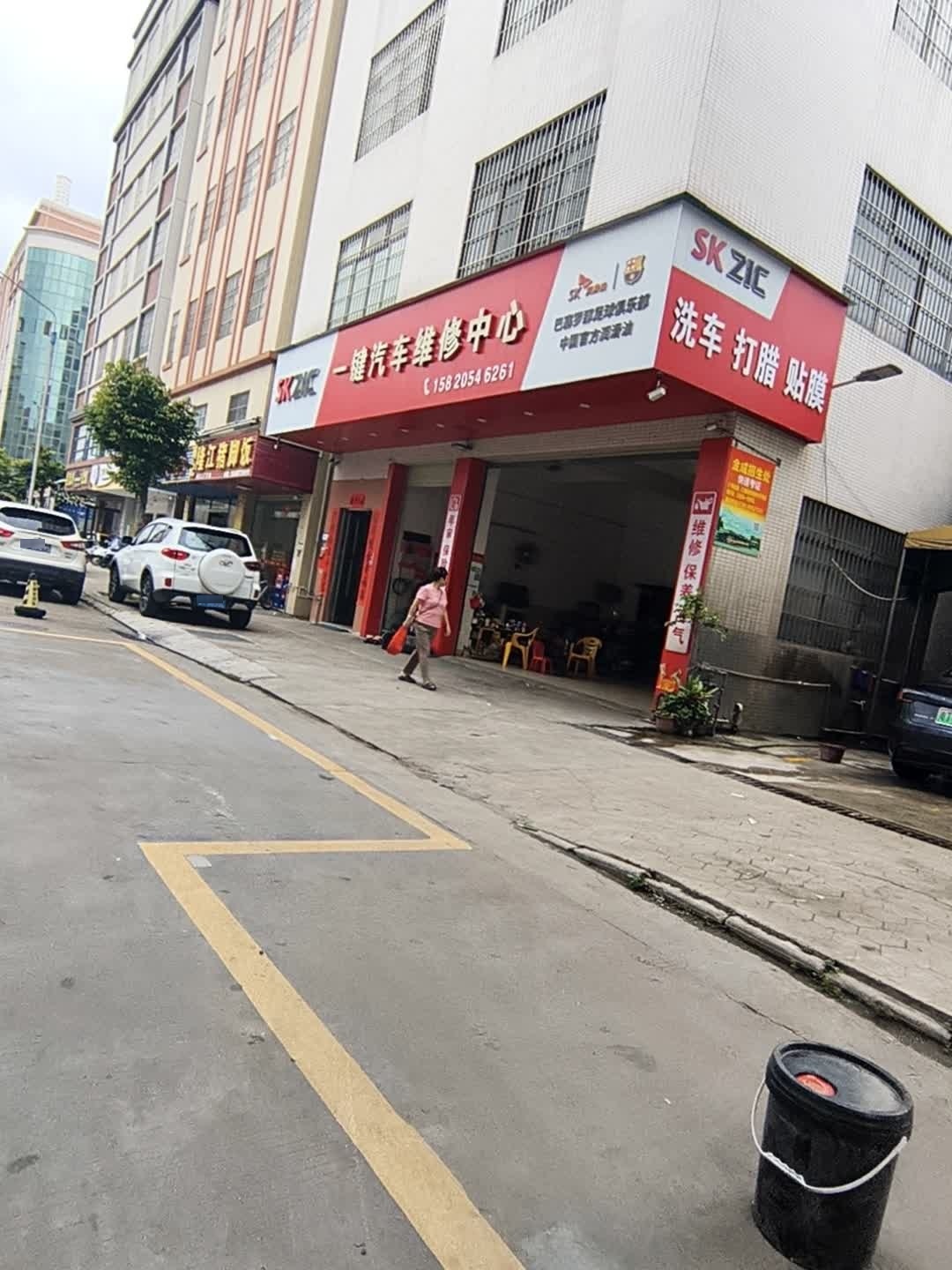一键汽车维修中心