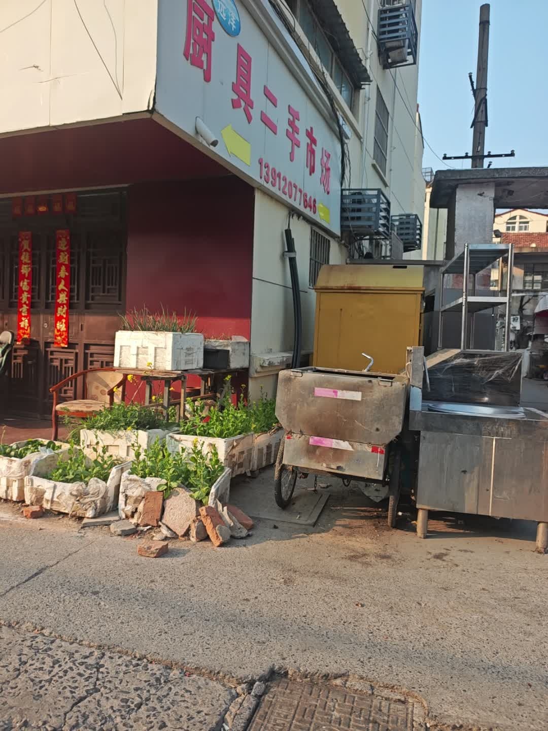 淮安市远洋厨具二手市场