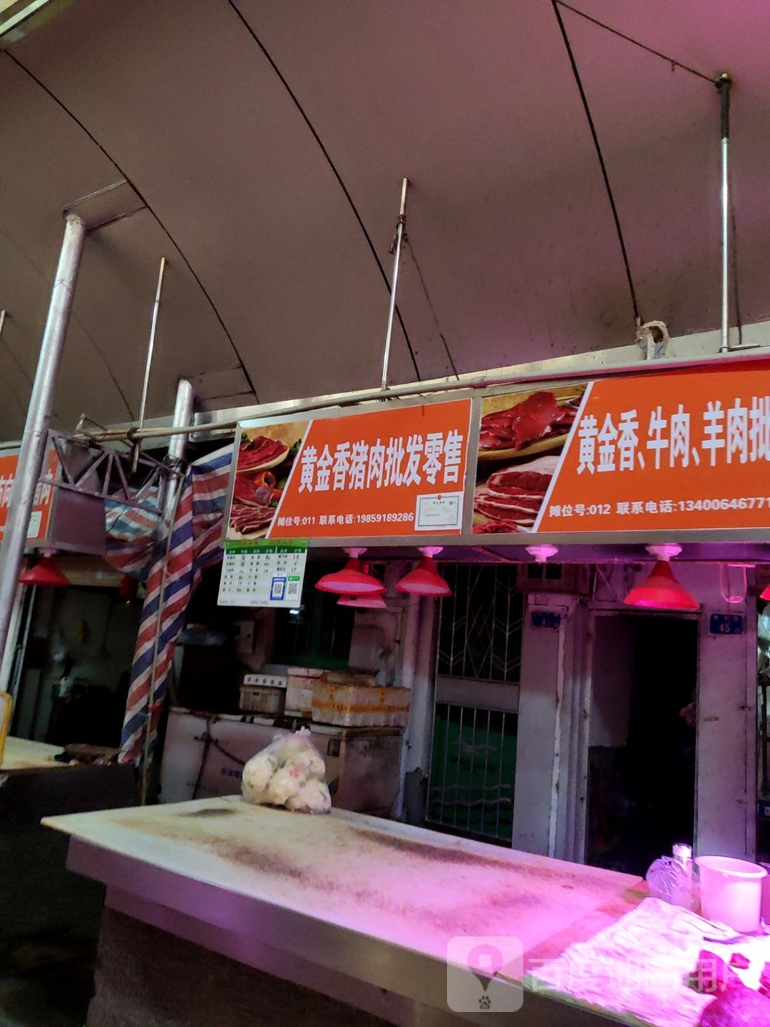 黄金香牛肉羊肉批发零售