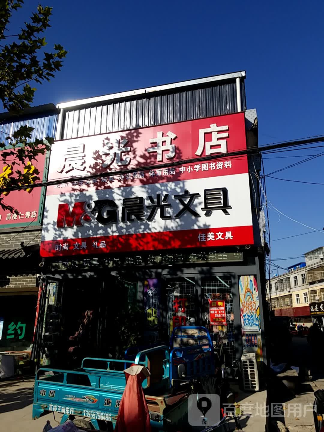 臣功书店(人民南路店)