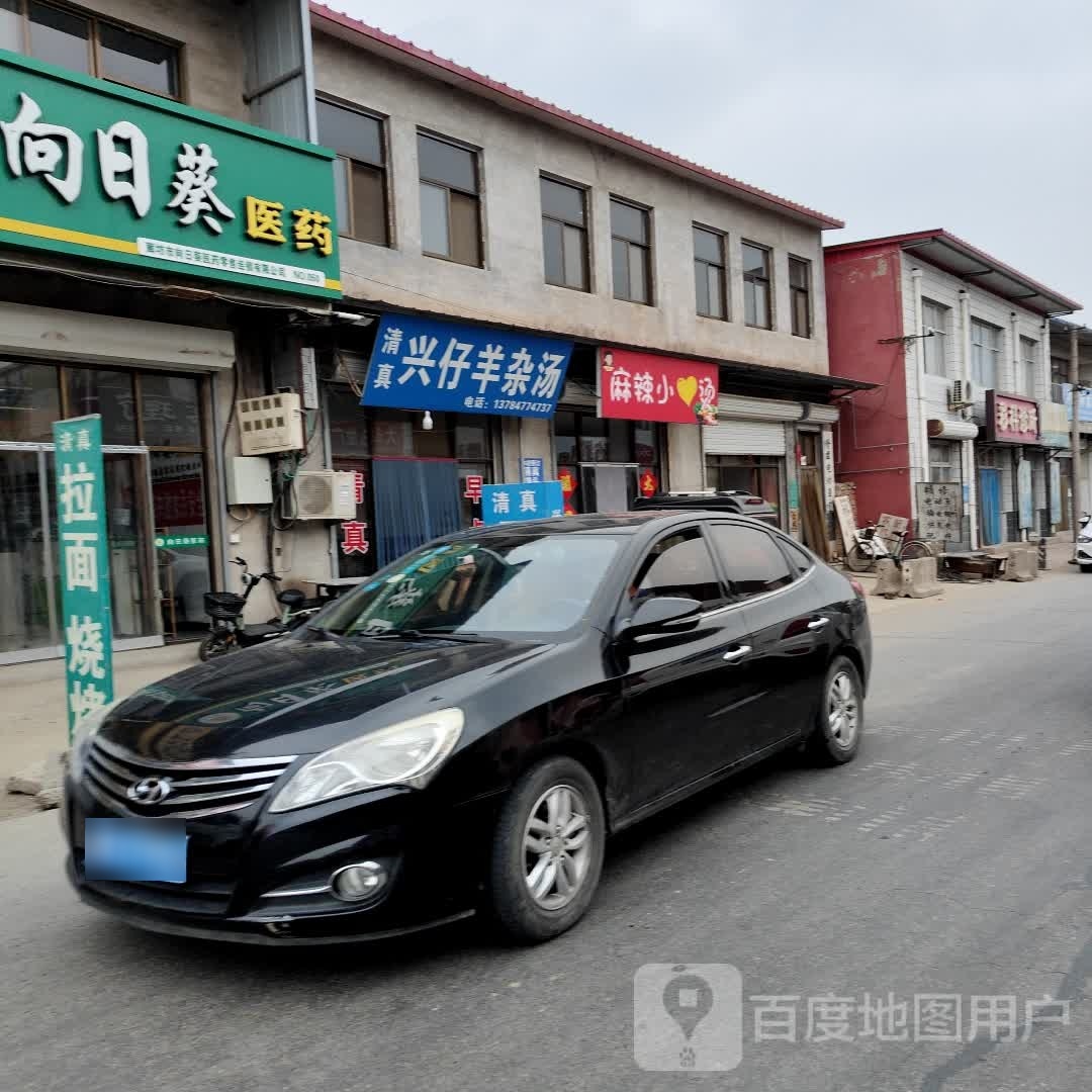 兴仔羊杂汤