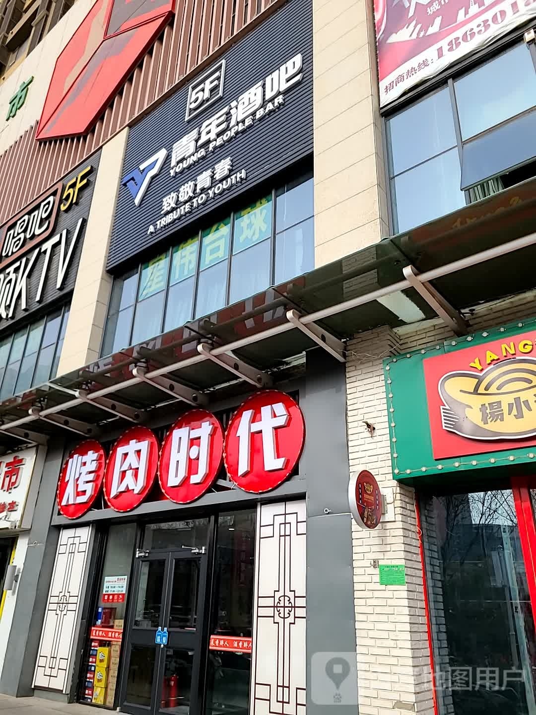 靠肉时代
