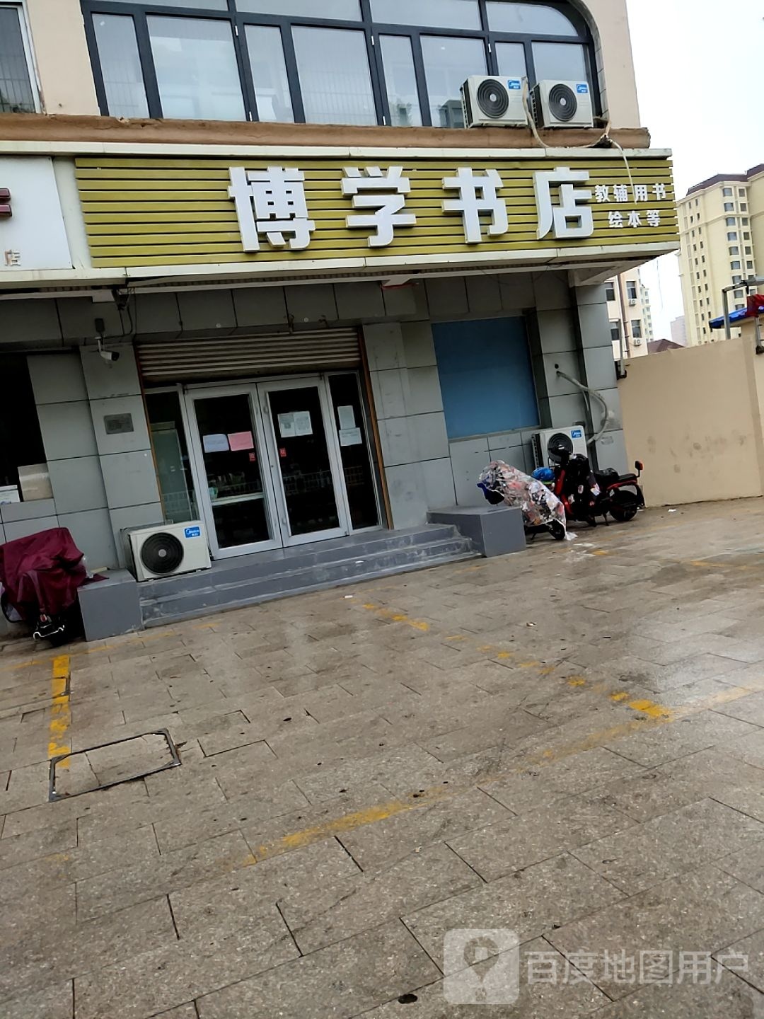 勤学书店(建设路店)