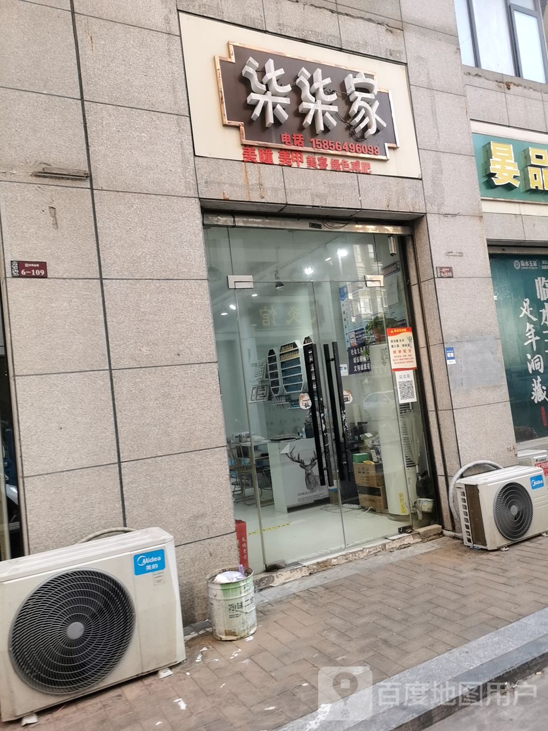 柒柒家美睫美甲